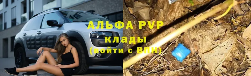 A PVP Соль  Боровичи 