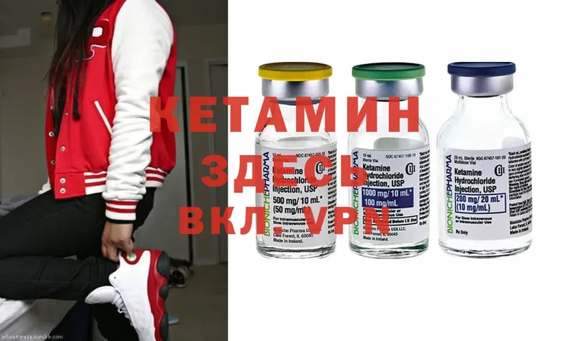 Кетамин ketamine  магазин    Боровичи 