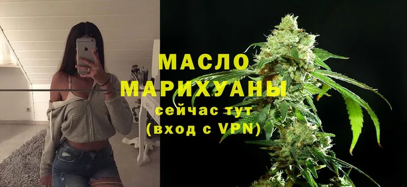 Дистиллят ТГК THC oil  купить наркоту  Боровичи 